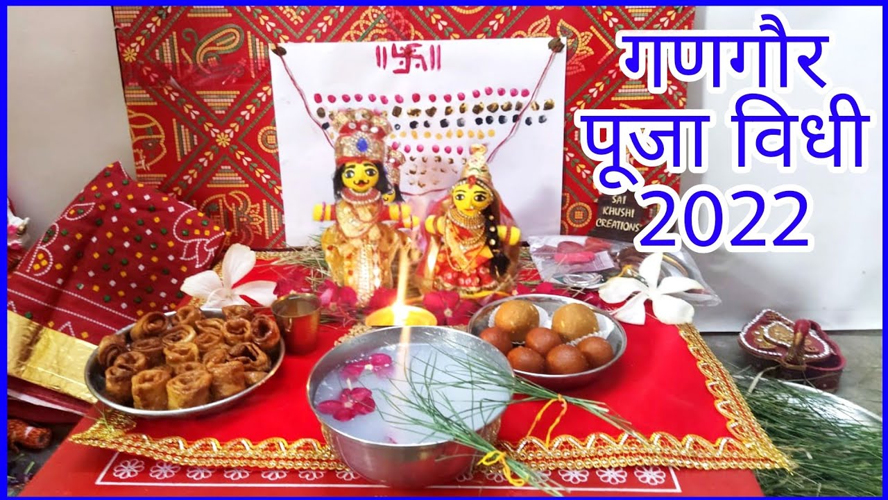गणगौर पूजा विधि 2022 !! Easy Gangaur Puja Vidhi !! Gangaur Puja 2022