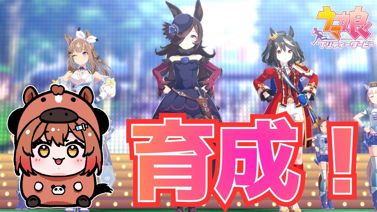【完全初見】強くするためにはどうしたらいい？初心者ウマ娘攻略！【 初見歓迎 / 旅する看護師】