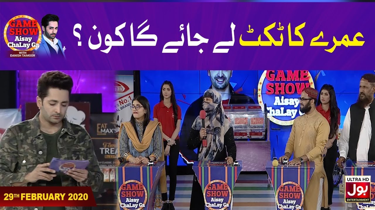 Islamic Question & Answers In Game Show Aisay Chalay Ga With Danish Taimoor | 29th February 2020