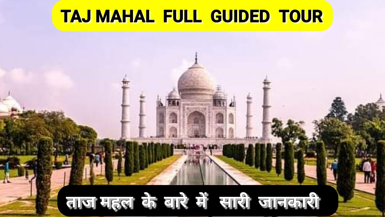 Taj Mahal Full Guided Tour in Hindi | Tajmahal History | Entry Fees | 2023