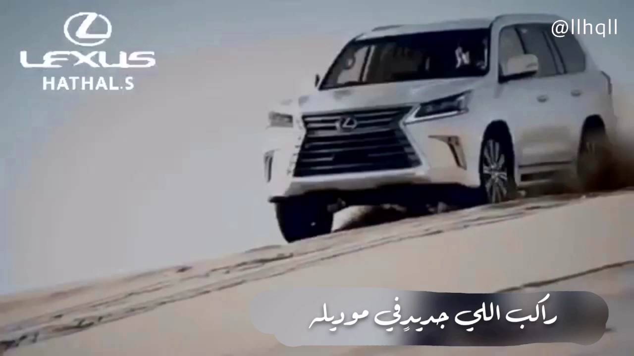 شيلة : راكب اللي جديد في موديله