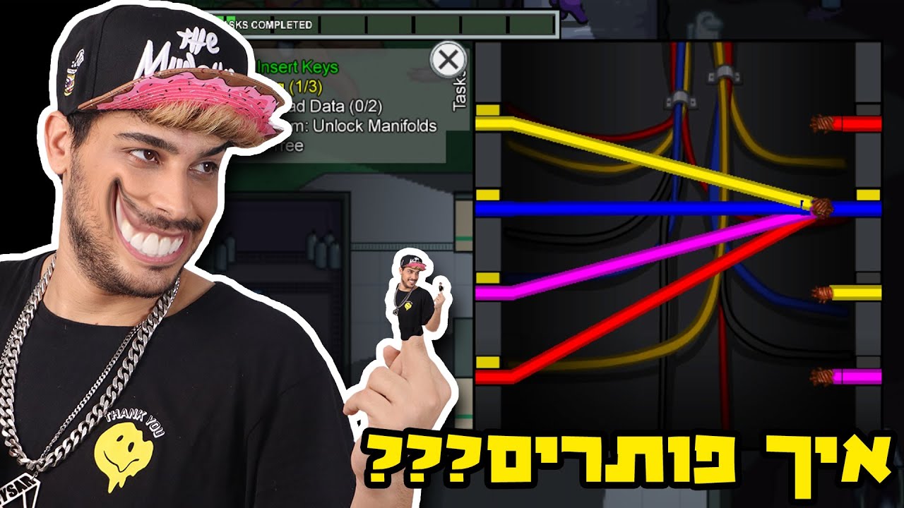 אמונג אס.. אבל אני טרול שלא עושה משימות!
