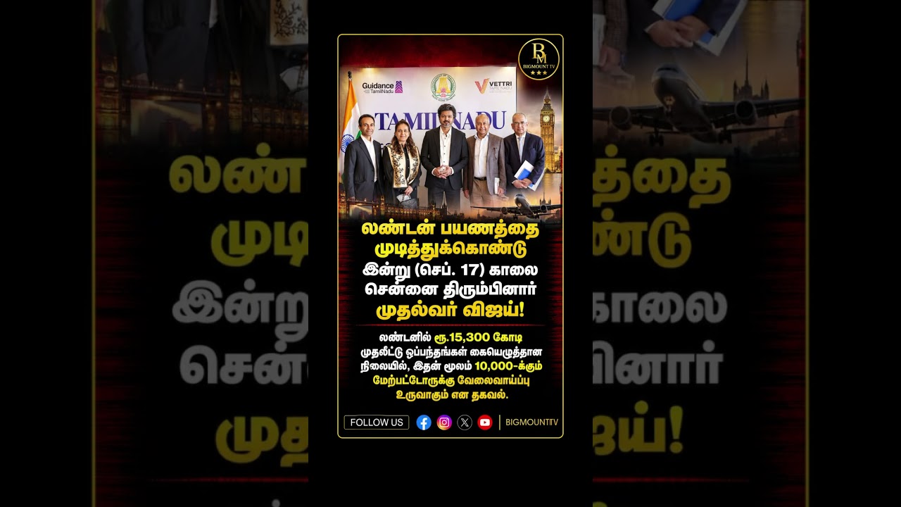 #tvkvijay #tvk #tamilnadunews