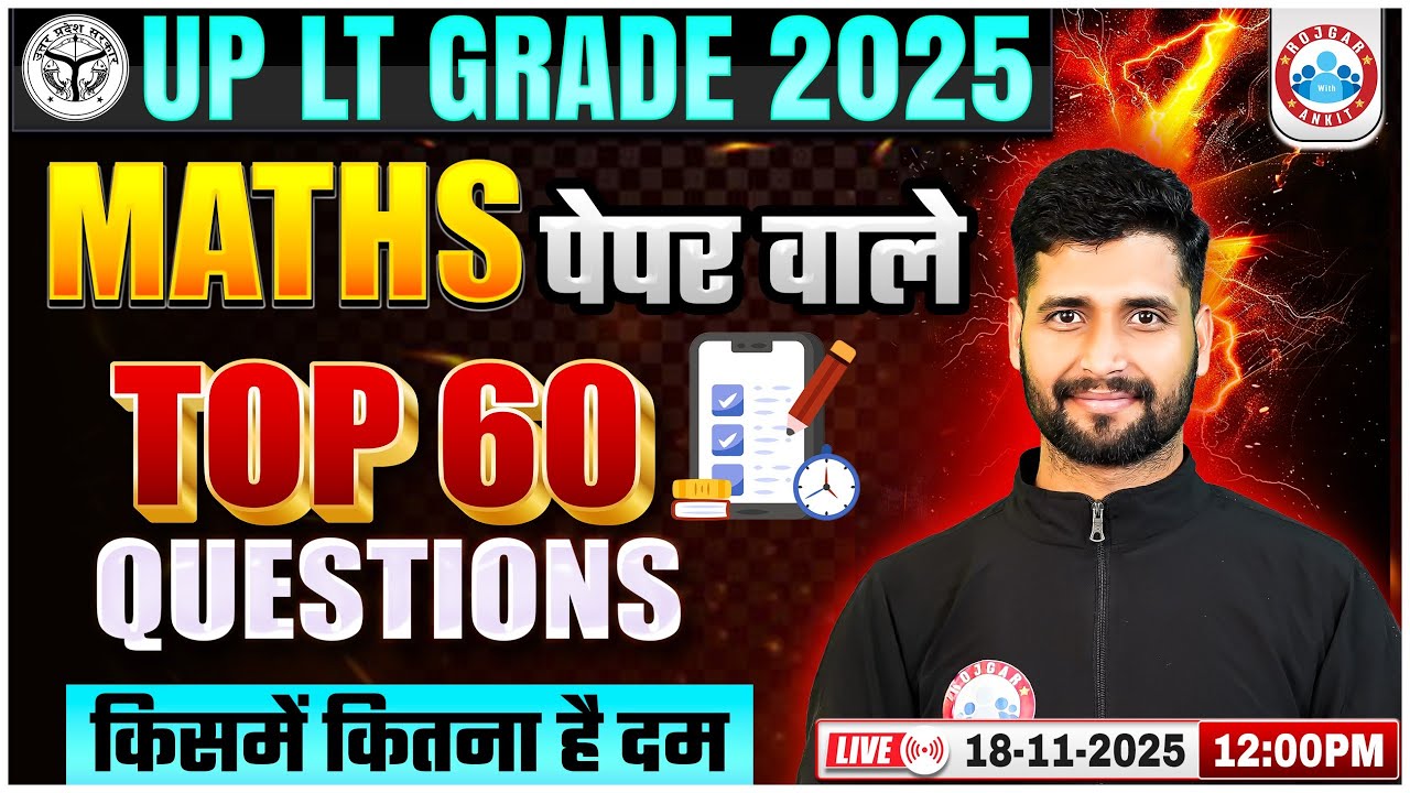 UP LT Grade 2025 Maths | Top 60 Important Questions | UP LT Grade 2025 Maths By Vishal Sir