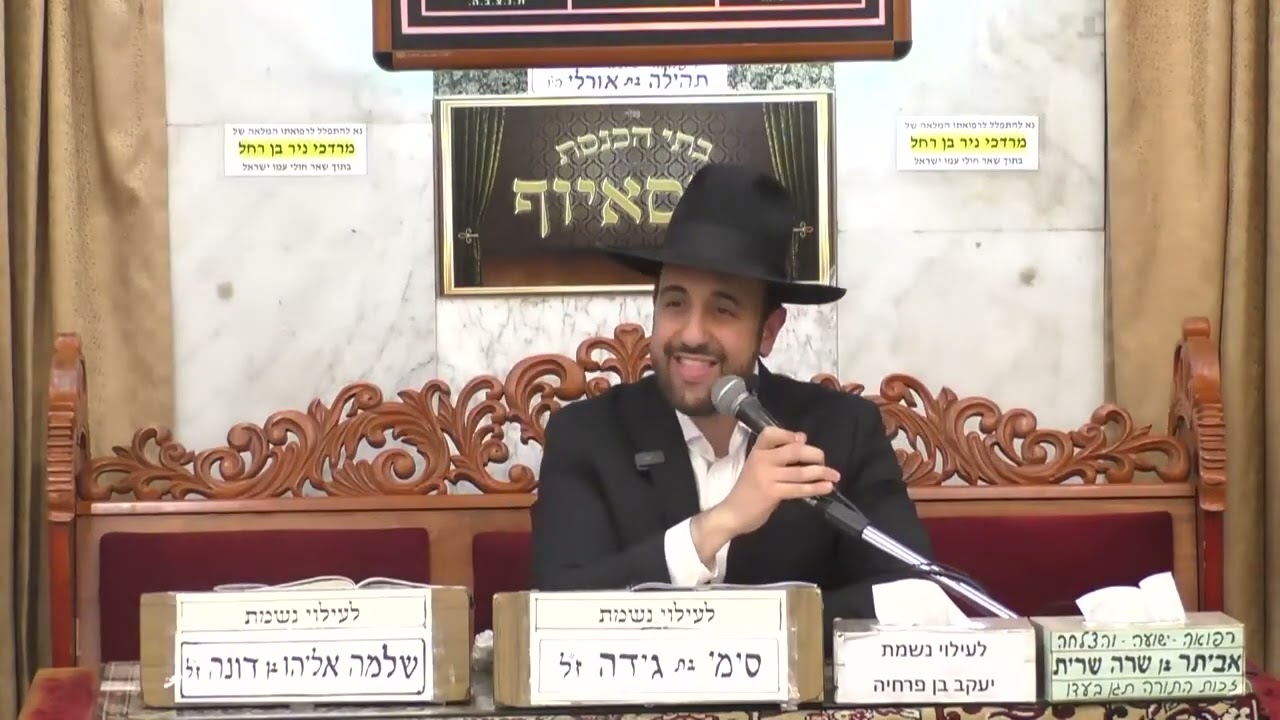 הרב מאיר אליהו  משה שינה את פני ההיסטוריה פרשת תצוה תשפ'ד