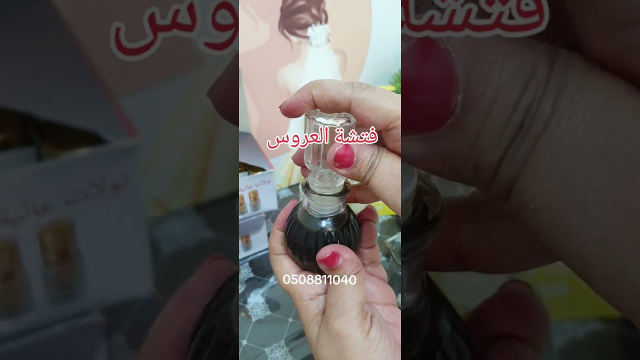 خمرية الظفر المركزة والثابتة
