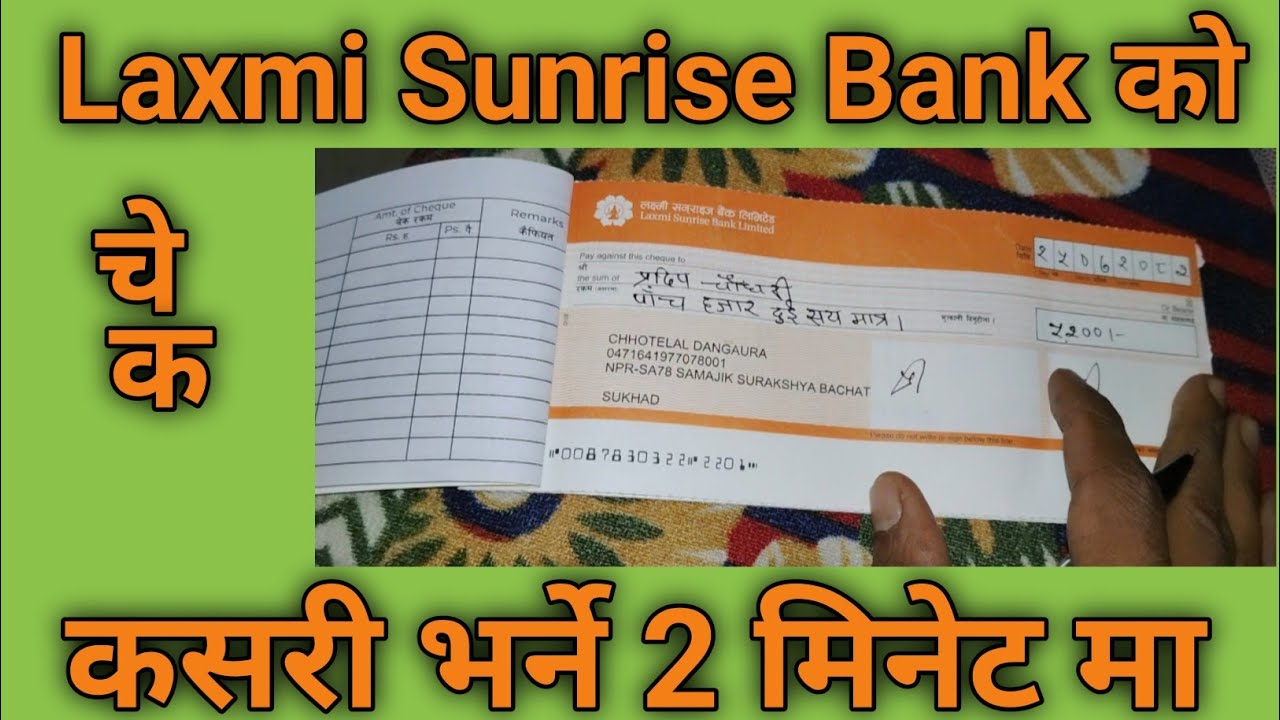 Laxmi Sunrise Bank ko check kasari varne 2082?/How To Fill Up Laxmi Sunrise Bank Check 2025?#check