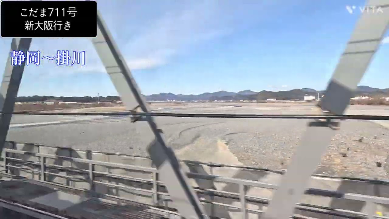 【車窓】東海道新幹線 こだま号 静岡〜掛川