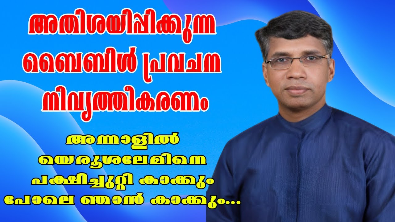 എന്തുകൊണ്ട് യിസ്രായേലിനെ തോല്‍പ്പിക്കുവാന്‍ ശത്രു രാജ്യങ്ങള്‍ക്ക് കഴിയുന്നില്ല എന്ന് ചോദിച്ചാല്‍...