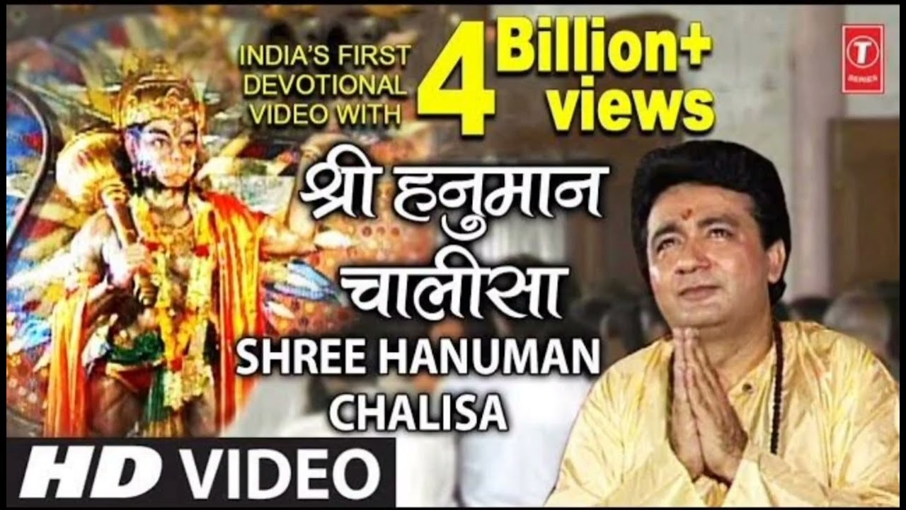 श्री हनुमान चालीसा 🌺🙏| Shree Hanuman Chalisa Original Video|🙏🌺| GULSHAN KUMAR | HARIHARAN |Full HD