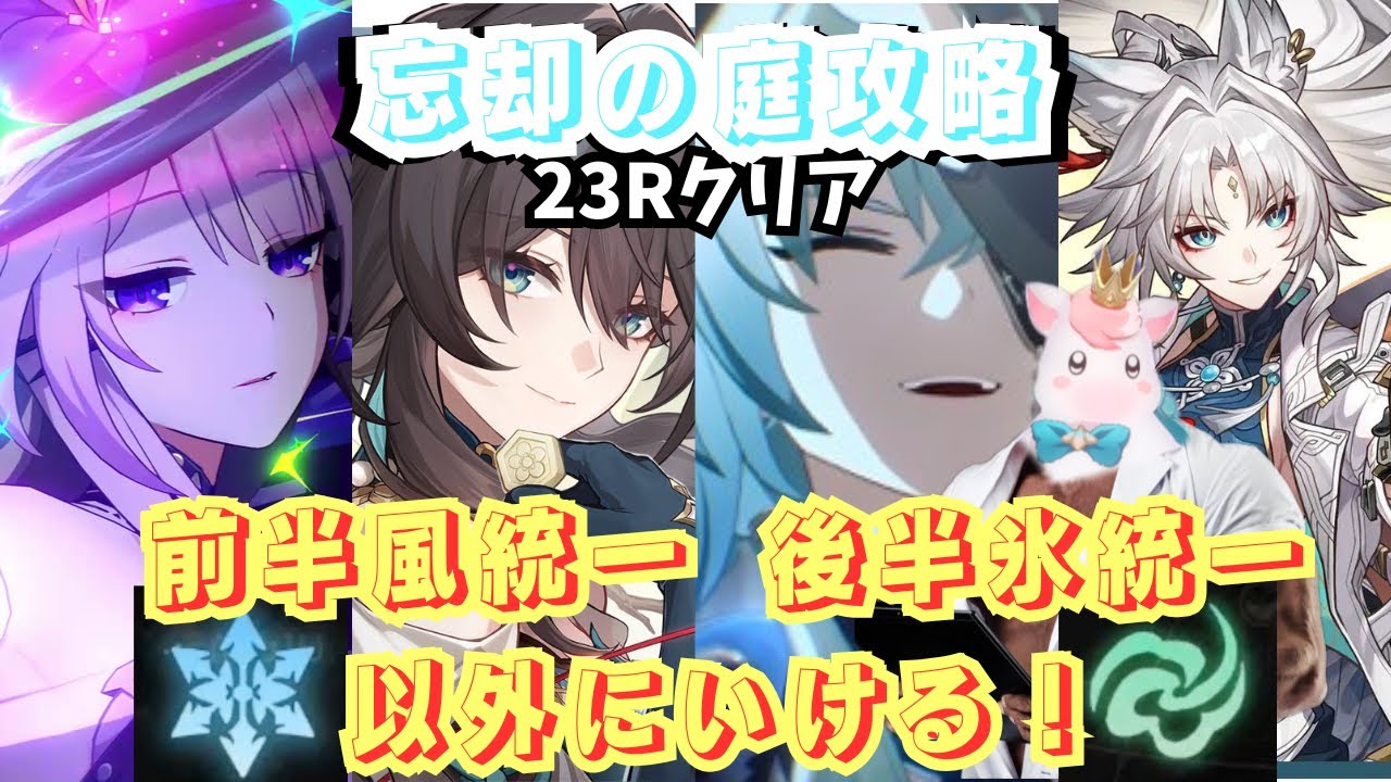 【#崩壊スターレイル 】属性統一はロマンなんだよ