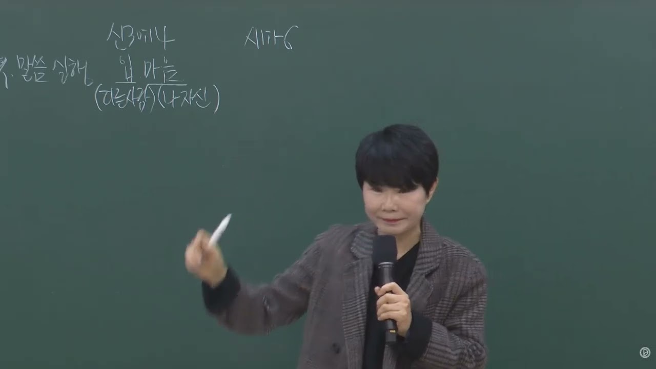 2026.02. 24. 아침예배 「매일의 필수 묵상 세가지」
