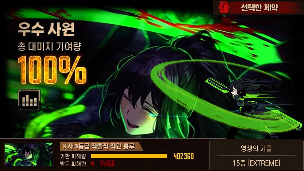 목숨이 3개?!?! k사 3등급 적출직 직원 홍루 15층 풀제약 1인클