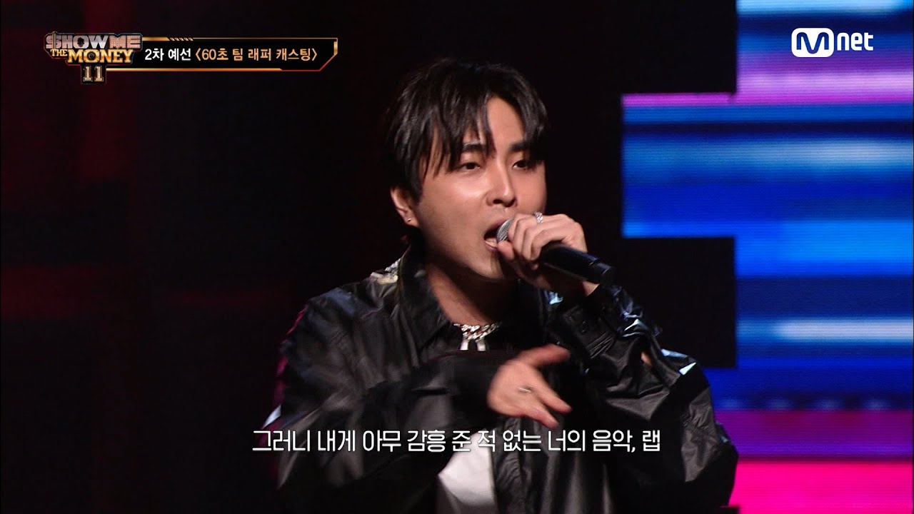 [ENG] [#SMTM11/2회] 'COME LOVE IT or HATE IT' 차별화된 고수, 테이크원 @60초 팀 래퍼 캐스팅　#쇼미더머니11 EP.2 | Mnet 221028