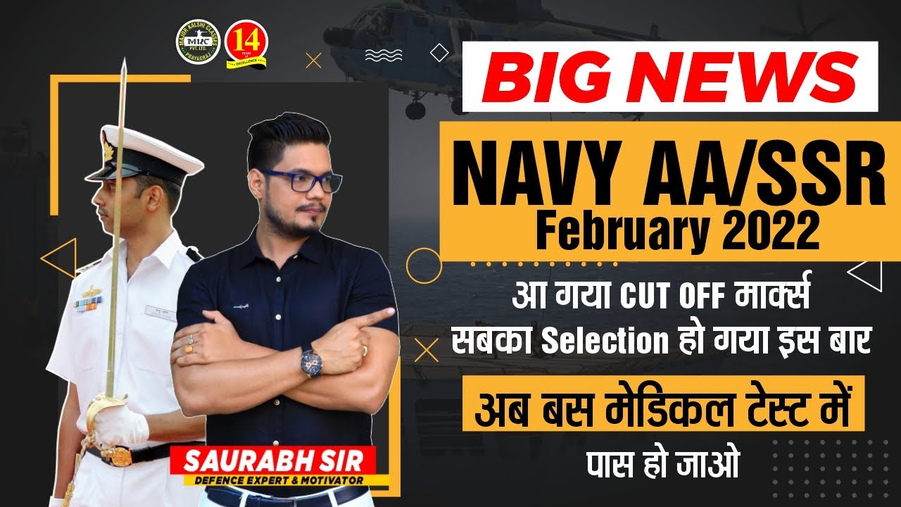 Navy SSR AA Result Out | Navy SSR AA Cut-off Marks Out | Navy AA SSR 2021 | MKC