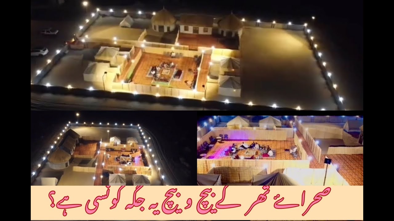 News Tonight with Sheraz || Best Free Of Cost Picnic Place In Sindh || 14th Jan 2022 || RNN News HD