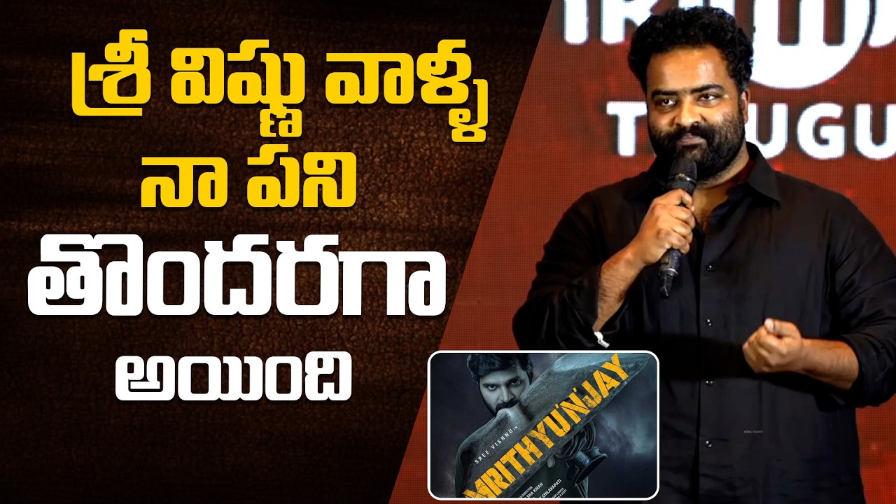 Music Director Kaala Bhairava Funny Comments On Sree Vishnu At Mrithyunjay Thrillinhg || Bullet Raj