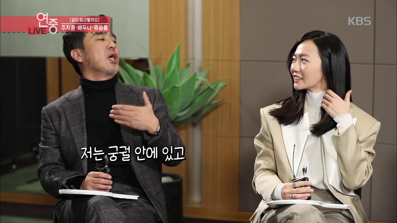 연예가 중계 - 주지훈, 배두나, 류승룡과 함께, [지목 토크] 그건 바로 너! 20190125