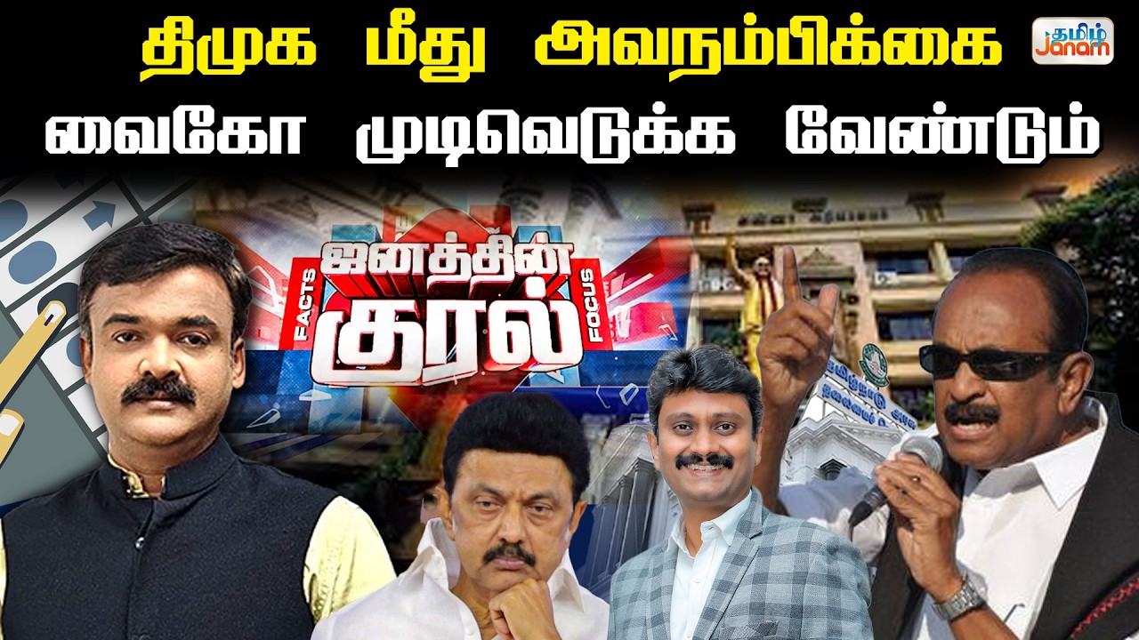 DMK | TNElection | 26 கட்சிகளுடன் கூட்டணி... திமுகவின் வெற்றிக்கு காரணம் மதிமுக தான்...