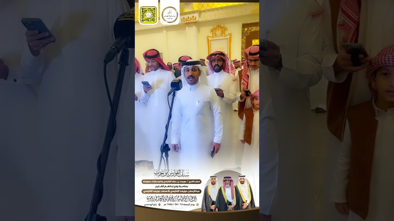 زواج عبدالرحمن ومحمد الفارسي