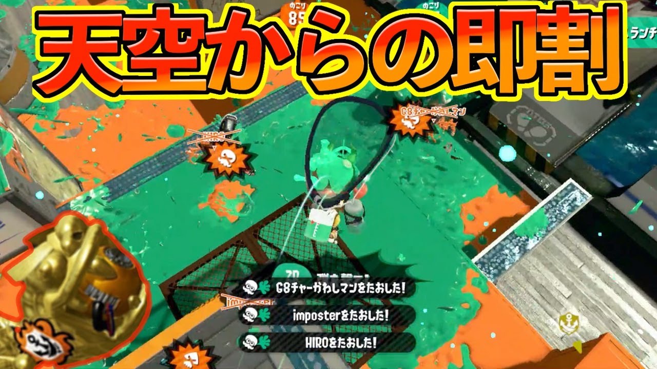 最強！天空バブル即割でガチホコを制する！【スプラトゥーン2/おちばシューター/ウデマエX 】