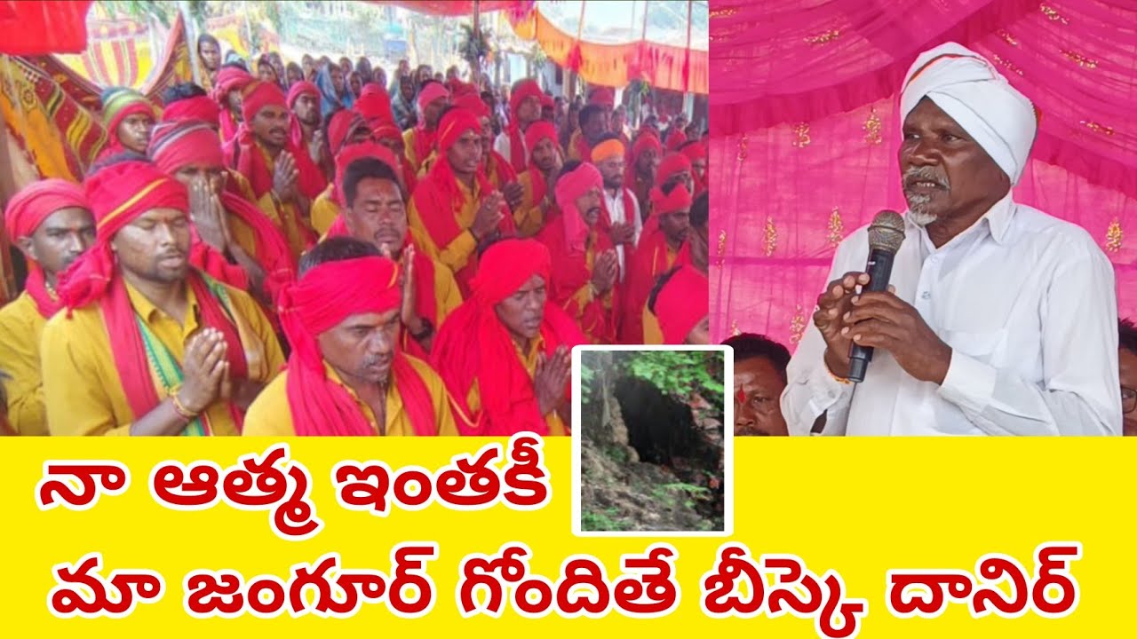 Parandoli Jangu Bayina Jagathe |Kotnak Dhevsav Sarmedi Narsapur #jaygondraj 