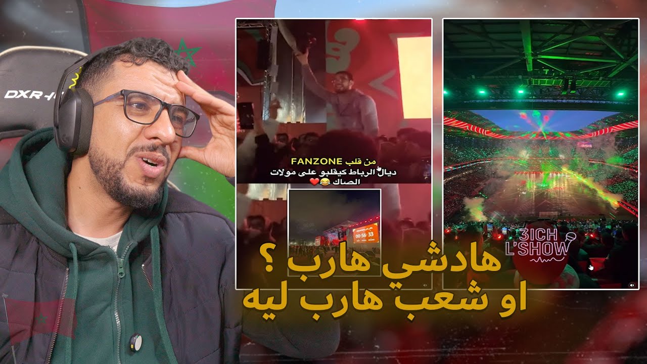 اجمل افتتاح في التاريخ 🎊 🎊 أجواء لهربة