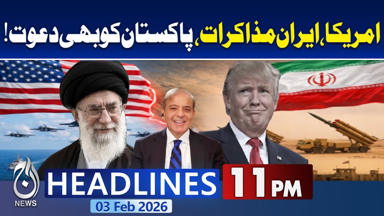 Iran US Tensions Live Updates | Trump Warns Iran | Pakistan Entry | 11PM Aaj News Headlines