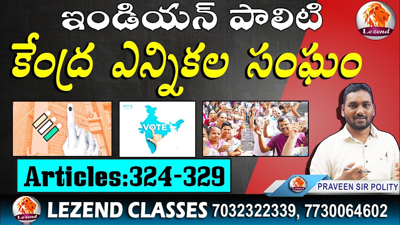 ll కేంద్ర ఎన్నికల సంఘం ll ARTICLES : 324-329 ll INDIAN POLITY ll PRAVEEN SIR ll LEZEND CLASSES ll