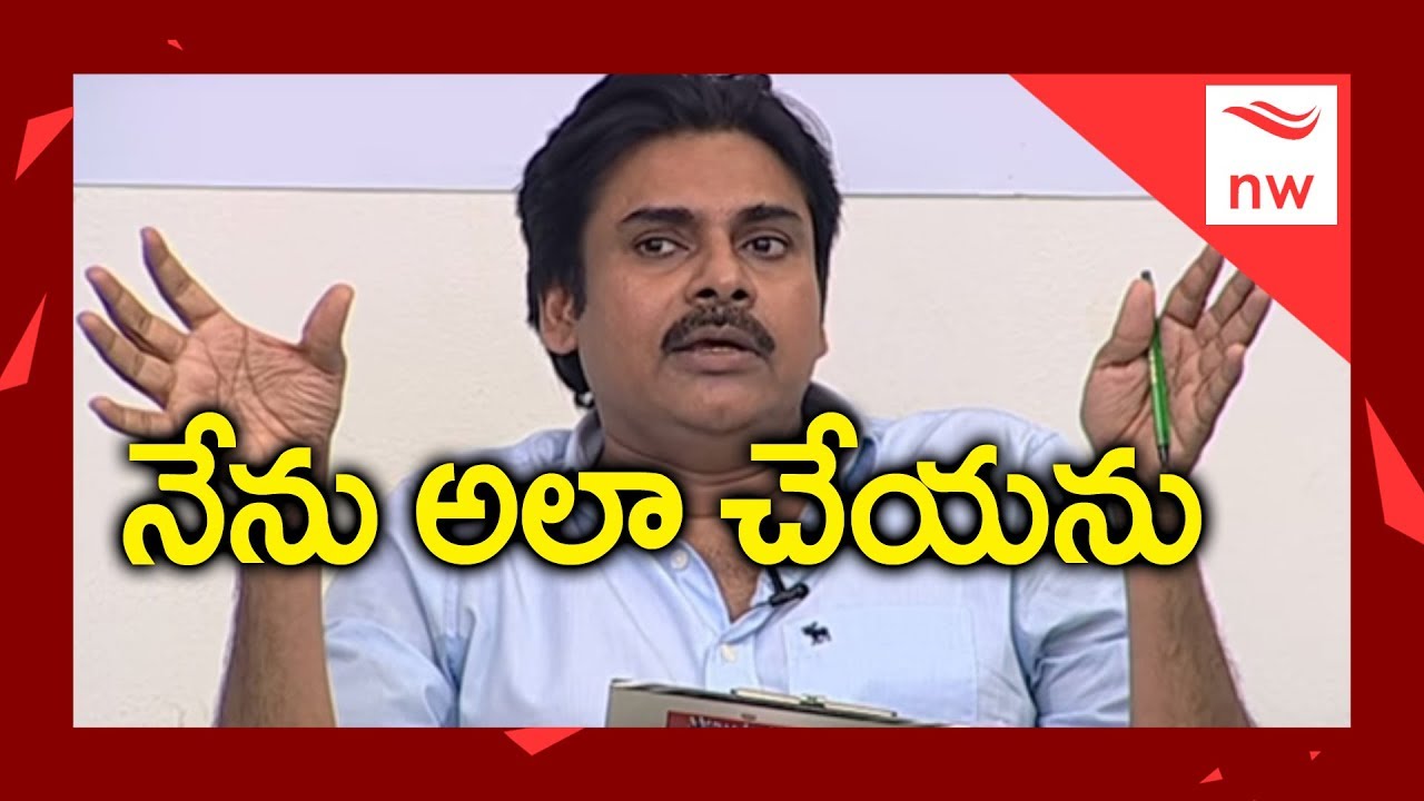 Pawan Kalyan Says That He Will Not buy Votes in Elections | JanaSena Party | New Waves