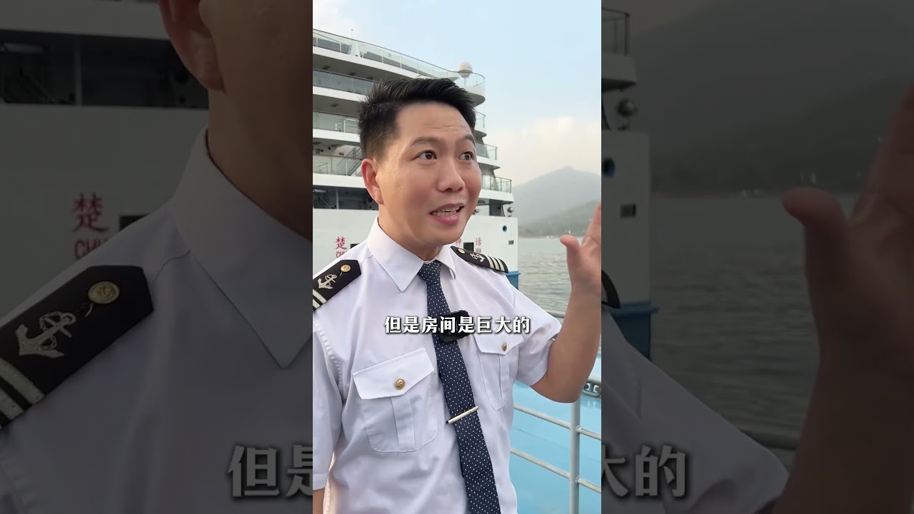 长江人均价格最贵游轮！原船过升船机 定制行程！#何磊带你玩转游轮 #旅行 #china #cruiseship #cruise #travel #youtubeshorts #熱門