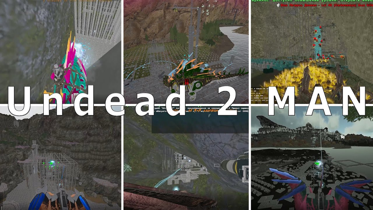 Undead Ark PVP 2 MAN  - Full Wipe - Рейд Боби Шоу в Онлайне!