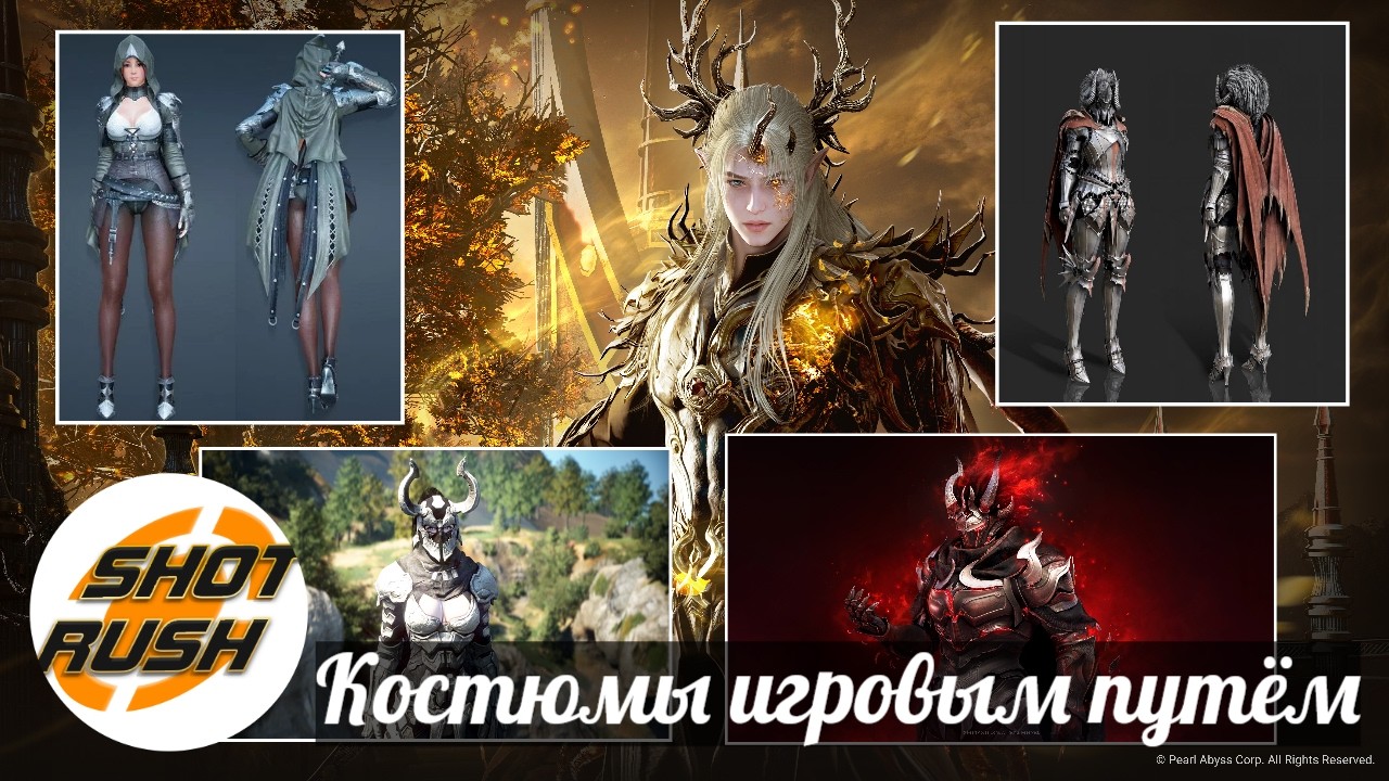 Black Desert БДО: Костюмы получаемые игровым путём и Краски для Иданов и Ванов