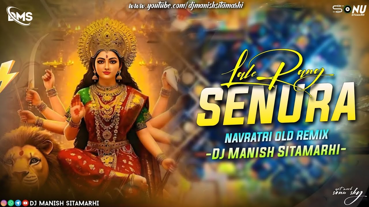 Lale Rang Senura Bharat Sharma Devi Song || Old Navratri Remix - Dj Manish Sitamarhi 