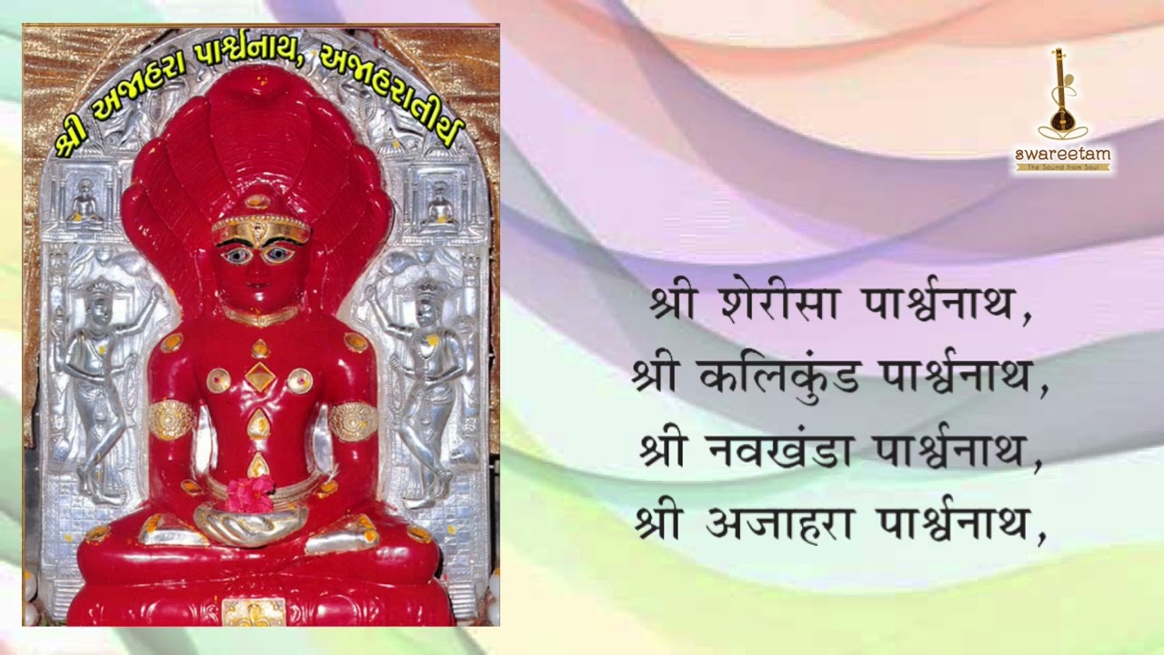 108 PARSHWANATH DHUN #selfcomposed #dhun #poshdashmi #shashtihi #parshwanath #bhakti  #bhavpravah 