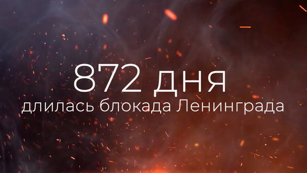 Ленинградская поэма