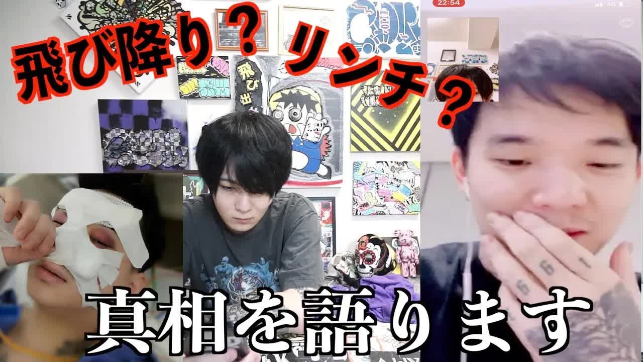 【全貌】おい！！カワグチジン！！どういう事？！？！【2020/04/30】