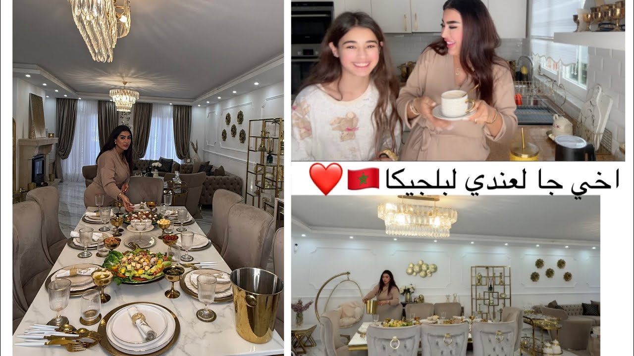 و لأول مرة اخي غيزورني في داري ببلجيكا🫶شنو وجدت ليه و اشنو طراً في المطار✈️
