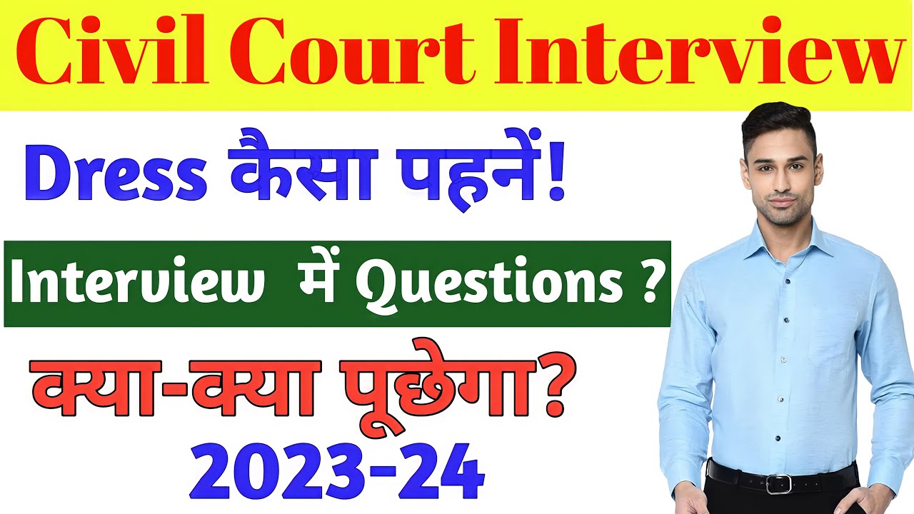 Civil court interview Dress kya pahane 2023 #Civil courtinterview #SunilWalaVlogs #Civilcourt