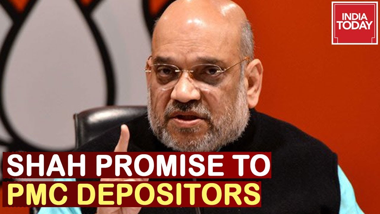 Amit Shah Promises To Return 80% PMC Depositors Their Hard Earned Money | #ShahOnIndiaToday