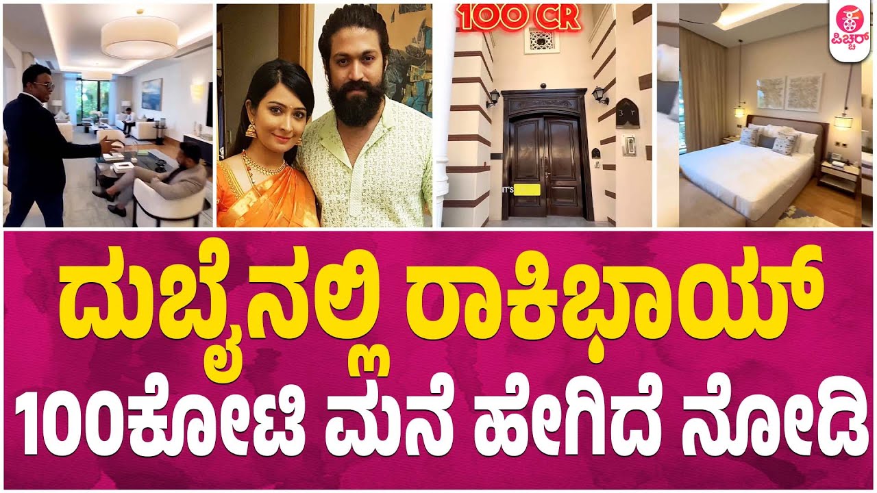 Yash 100cr House in Dubai | Yash | Radhika pandit