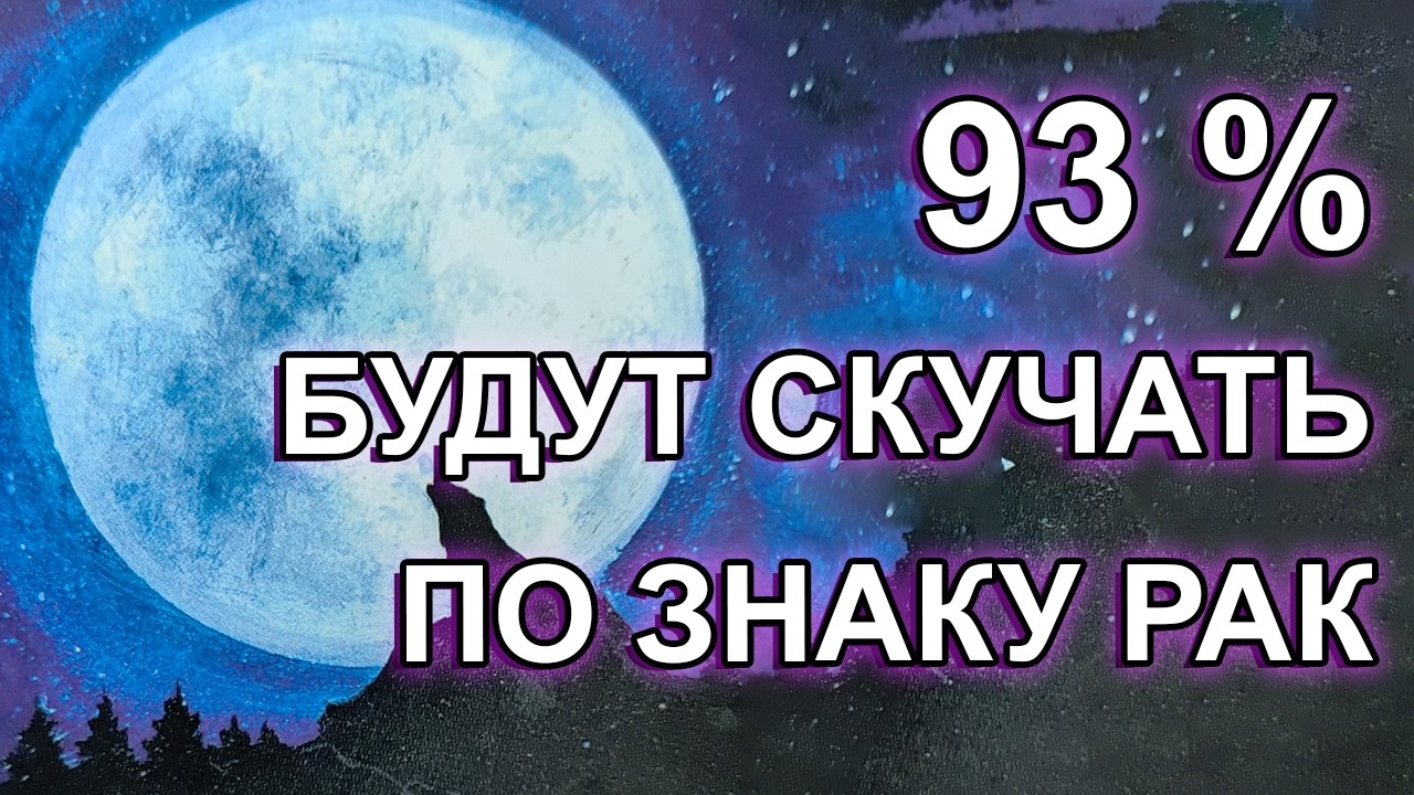 Почему РАКИ - САМЫЙ ЗАГАДОЧНЫЙ знак зодиака.