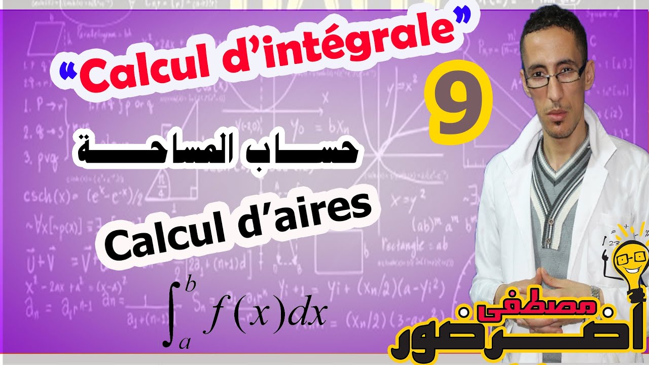 Calcul d'intégrale #9 : Calcul d'aires