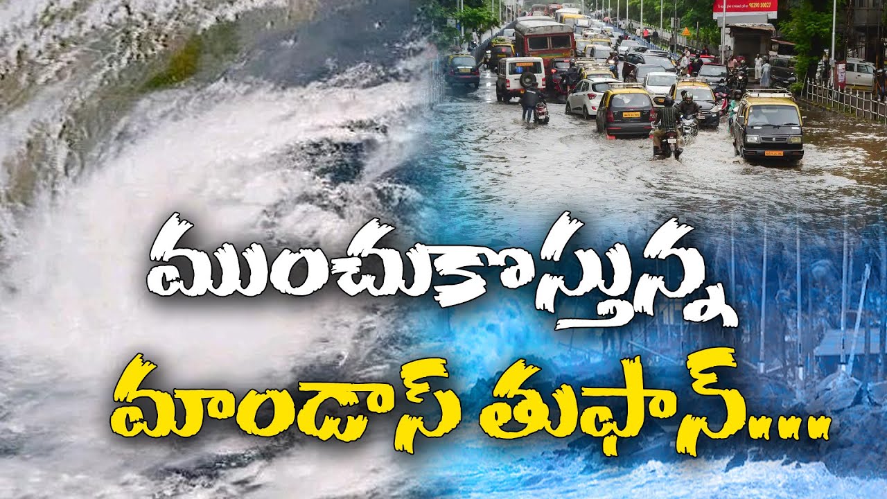 Breaking News : Heavy Floods in Ap | Red Alert in Chennai | @viswabharathtv