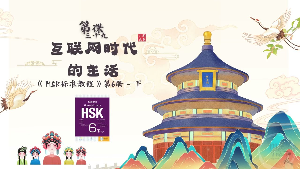 File nghe giáo trình HSK6 - Bài 39：互联网时代 的生活 (Quyển hạ)
