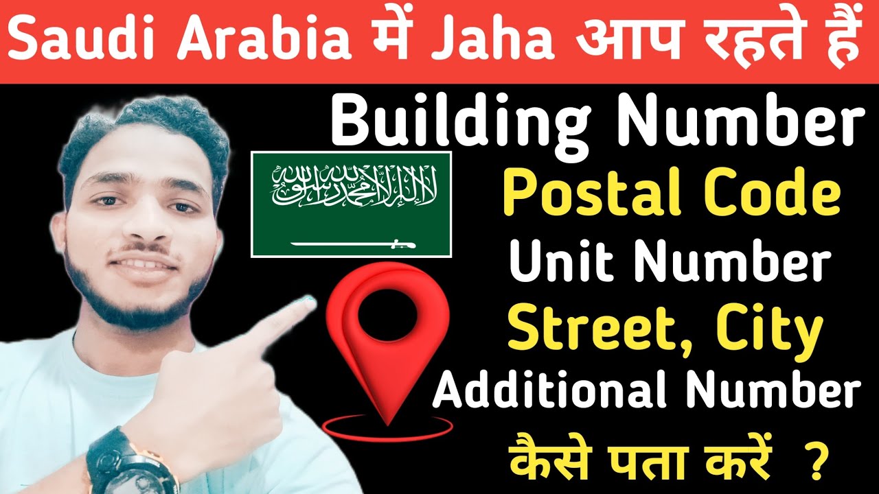 Saudi  में Building Number, Postal Code,Unit Number Street, City Additional Number Kaise Nikale 