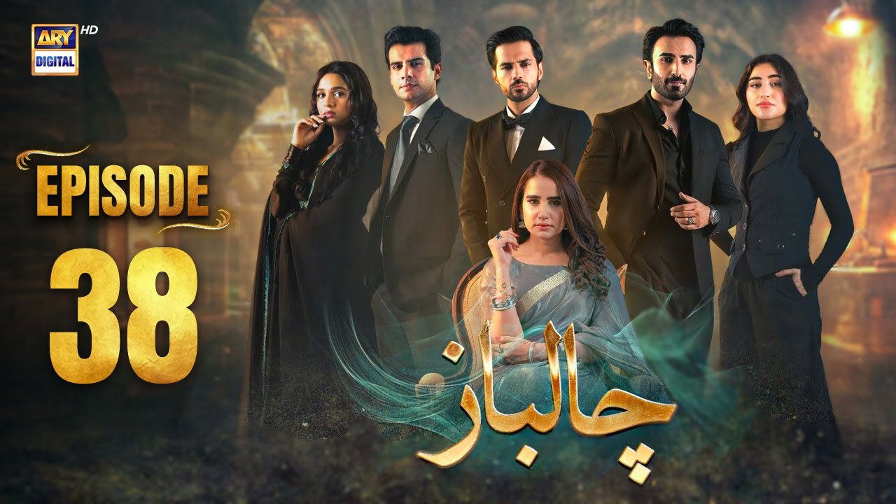 Chaalbaaz Episode 38 | 17 Nov 2025 | Eng Sub | Saniya Samshad | Zoha Tauqeer | ARY Digital