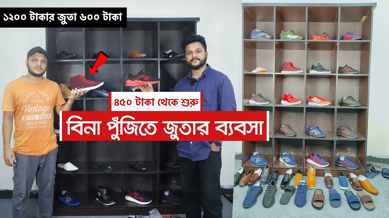 ভালো মানের Sneakers পাইকারি দামে 👟 ৪৫০ থেকে শুরু । Sneakers Business Idea । Odheek Bangladesh