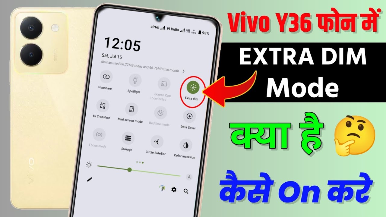 How To Extra Dim Mode Kya Hai Kaise Use Kare On Vivo y36 | Vivo y36 Extra Dim Setting Kaise On Kare