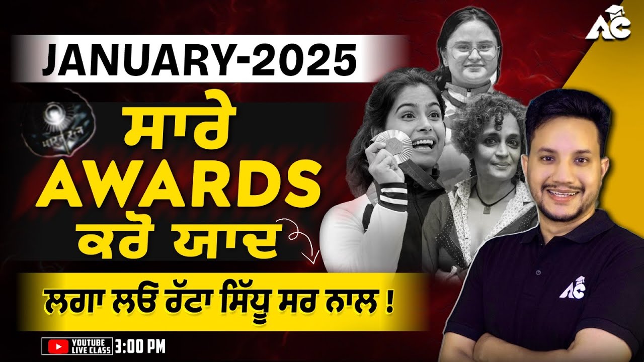 Awards of January 2025 | Awards Current Affairs January 2025 | By Davinder Sidhu Sir